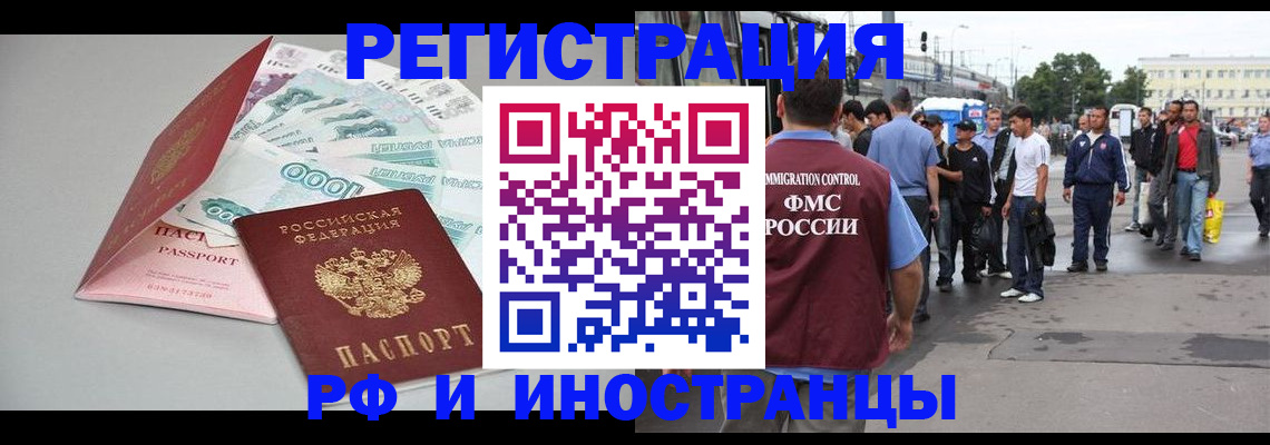 прописка паспорт в Меленках